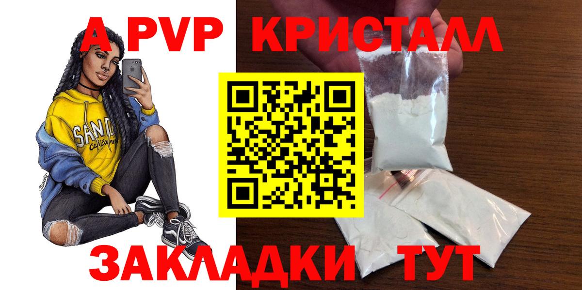 APVP крисы CK  Альфа ПВП  Тулун  Вход с VPN  A PVP СК 