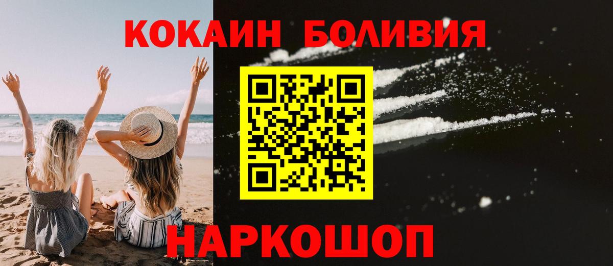 Кокаин  КОКАИН 97%  Вход с VPN  Тулун  Cocaine VHQ 
