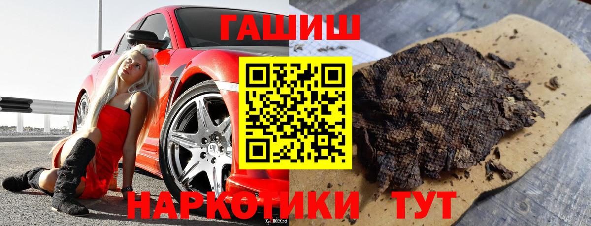 Гашиш хэш  ГАШИШ гашик  Вход с VPN  Тулун 