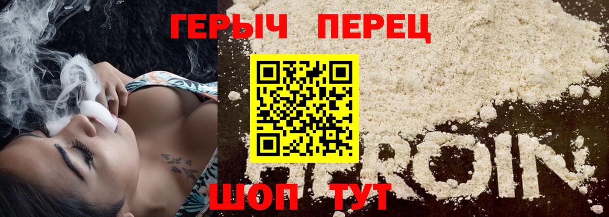 ГЕРОИН хмурый  Вход с VPN  Тулун 