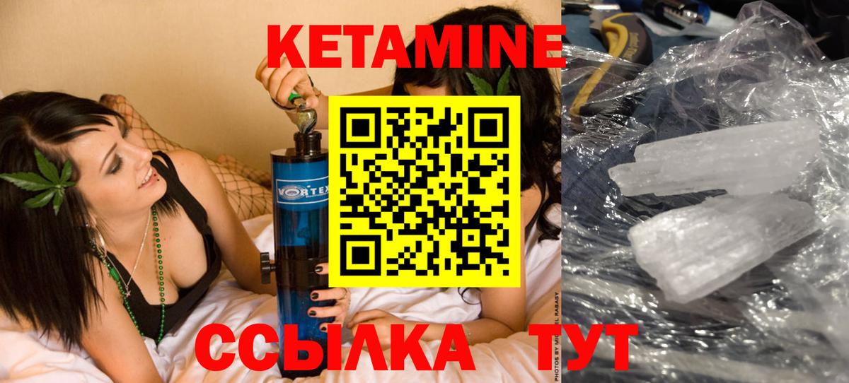 КЕТАМИН ketamine  Вход с VPN  Тулун 