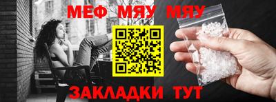 меф VHQ Бузулук