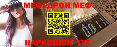 меф VHQ Бузулук