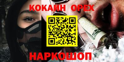 спайс Будённовск