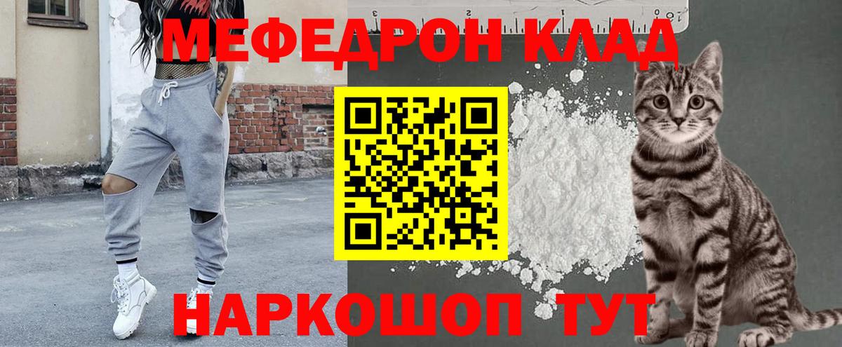 Мефедрон кристаллы Тулун