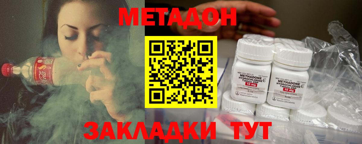 Тулун  МЕТАДОН белоснежный  Метадон VHQ  Вход с VPN 