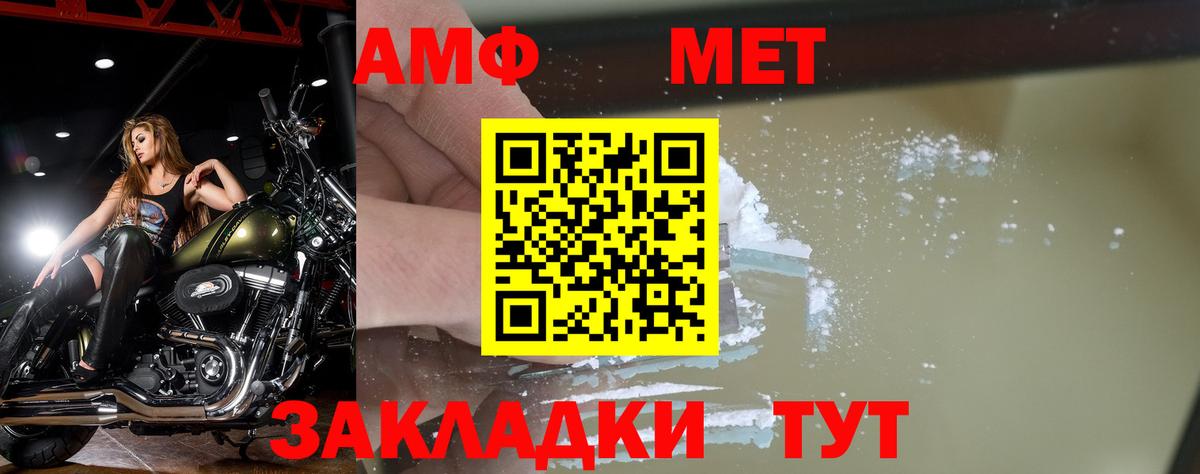 Тулун  Первитин Methamphetamine  Метамфетамин  Вход с VPN  Первитин Methamphetamine 