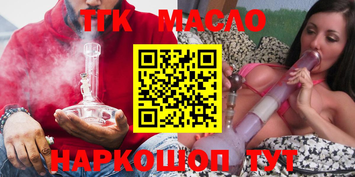 ТГК Wax Тулун
